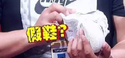 Horrible! The Nike shoes selling in Hefei are probably all counterfeit. Costing ten to twenty yuan for each, these fake shoes were seized more than 500,000 pairs, involving a value of RMB 600 million!